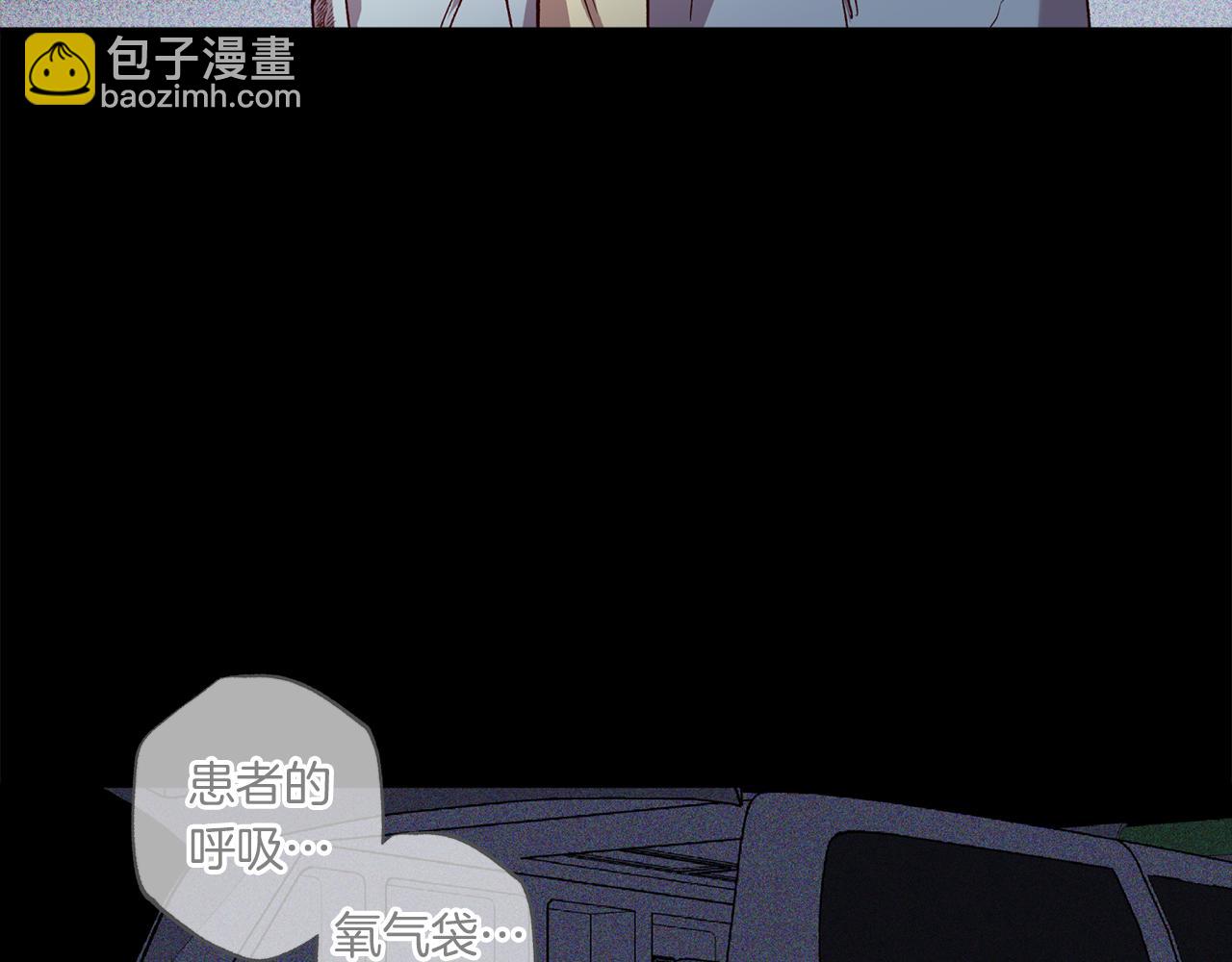《无效抵抗 - Escape,ray》第76话 只是担心你 第12页