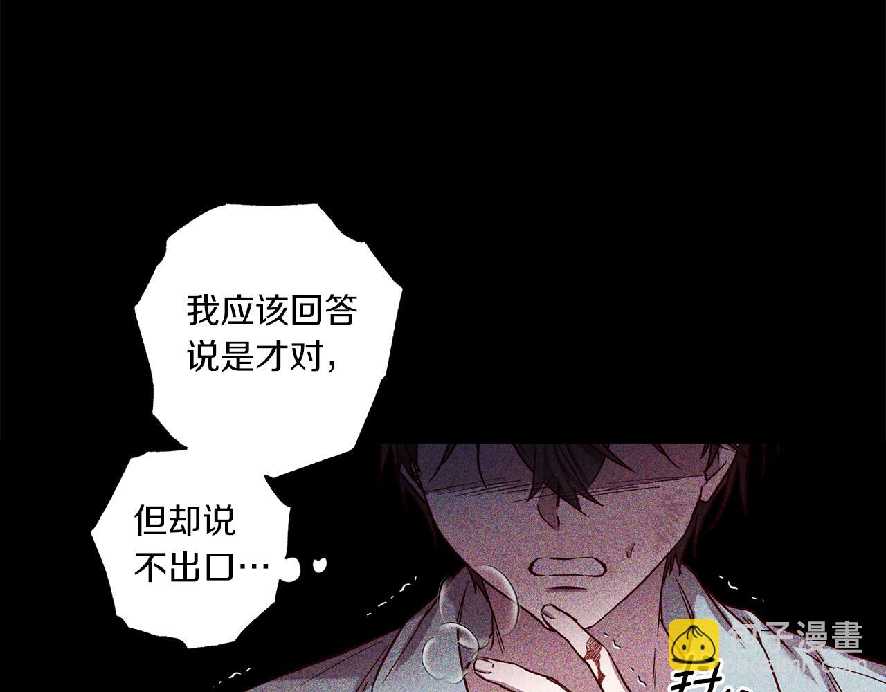 《无效抵抗 - Escape,ray》第76话 只是担心你 第14页