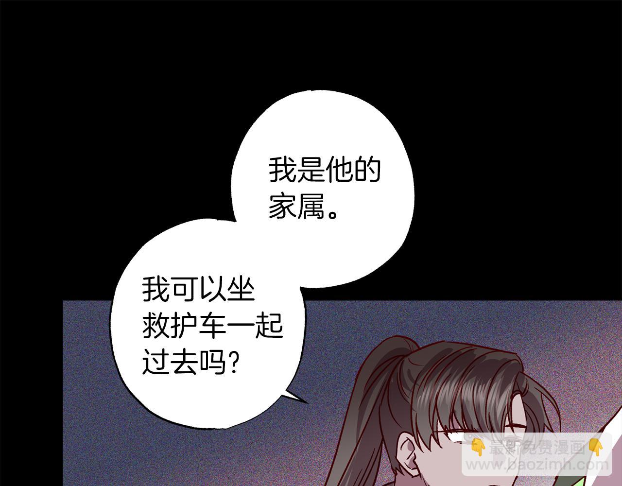 《无效抵抗 - Escape,ray》第76话 只是担心你 第17页