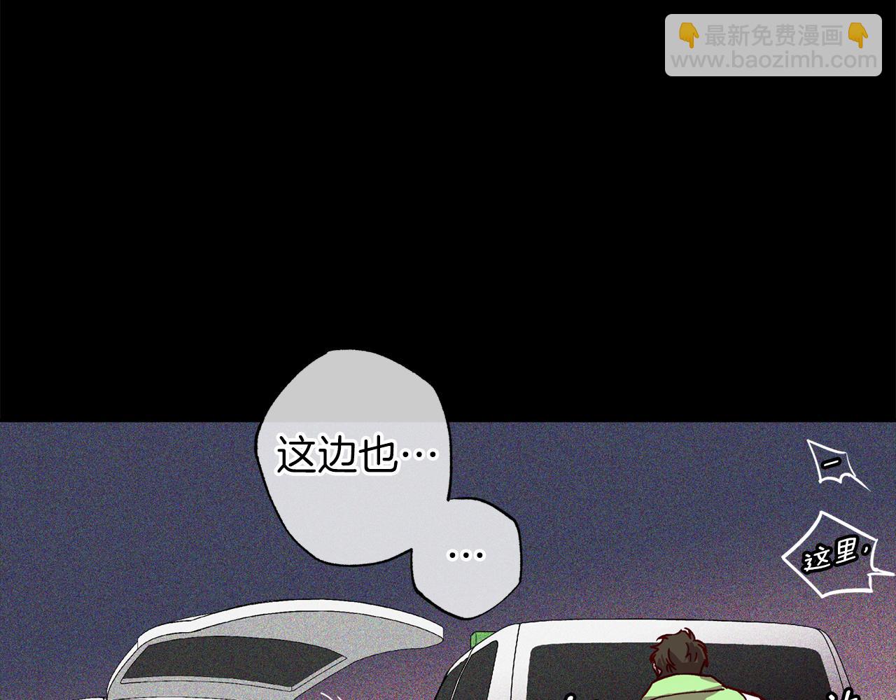 《无效抵抗 - Escape,ray》第76话 只是担心你 第19页