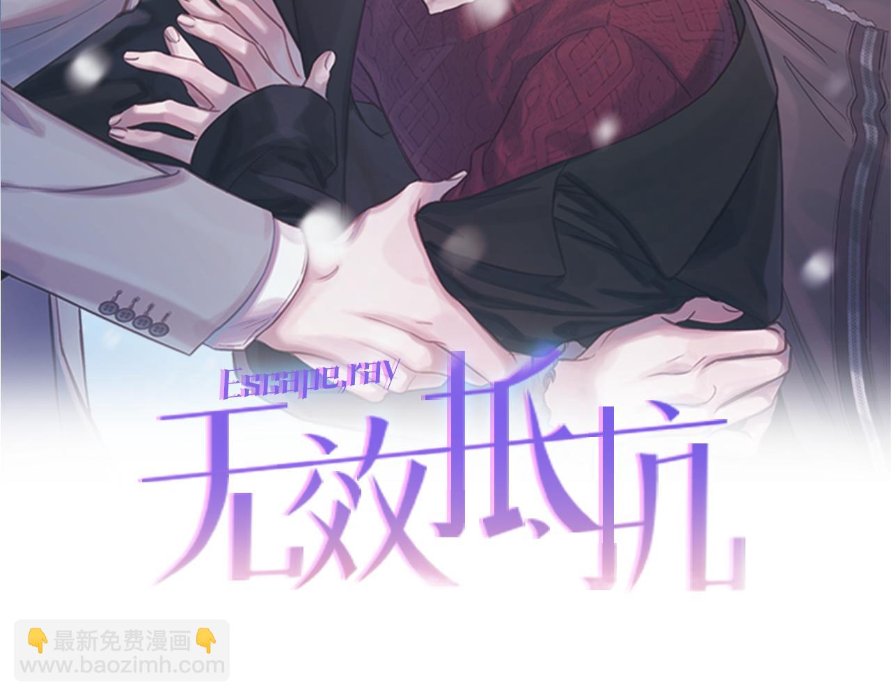 《无效抵抗 - Escape,ray》第76话 只是担心你 第27页