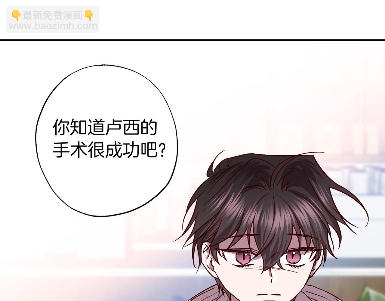 《无效抵抗 - Escape,ray》第76话 只是担心你 第36页