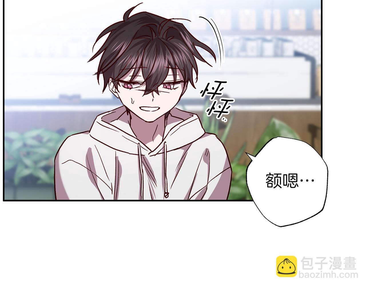 《无效抵抗 - Escape,ray》第76话 只是担心你 第38页