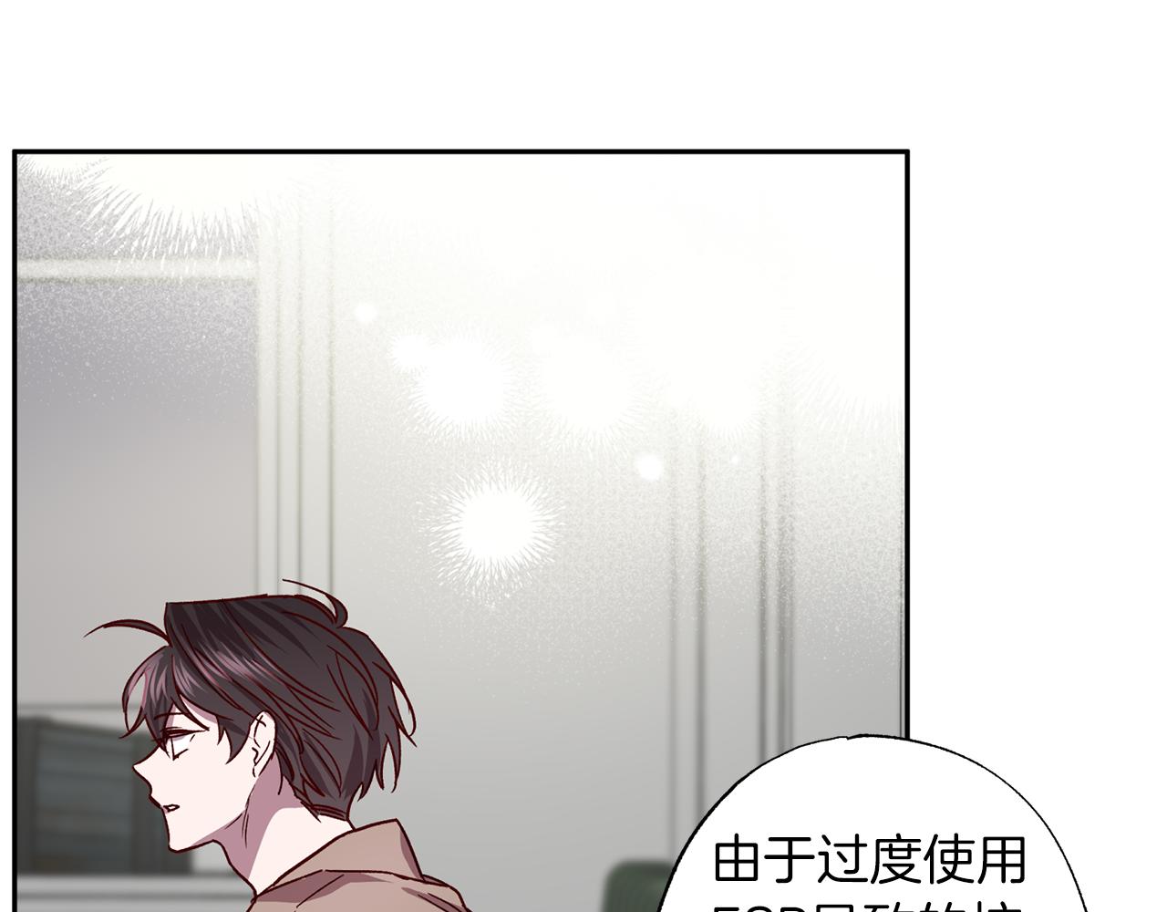 《无效抵抗 - Escape,ray》第76话 只是担心你 第42页