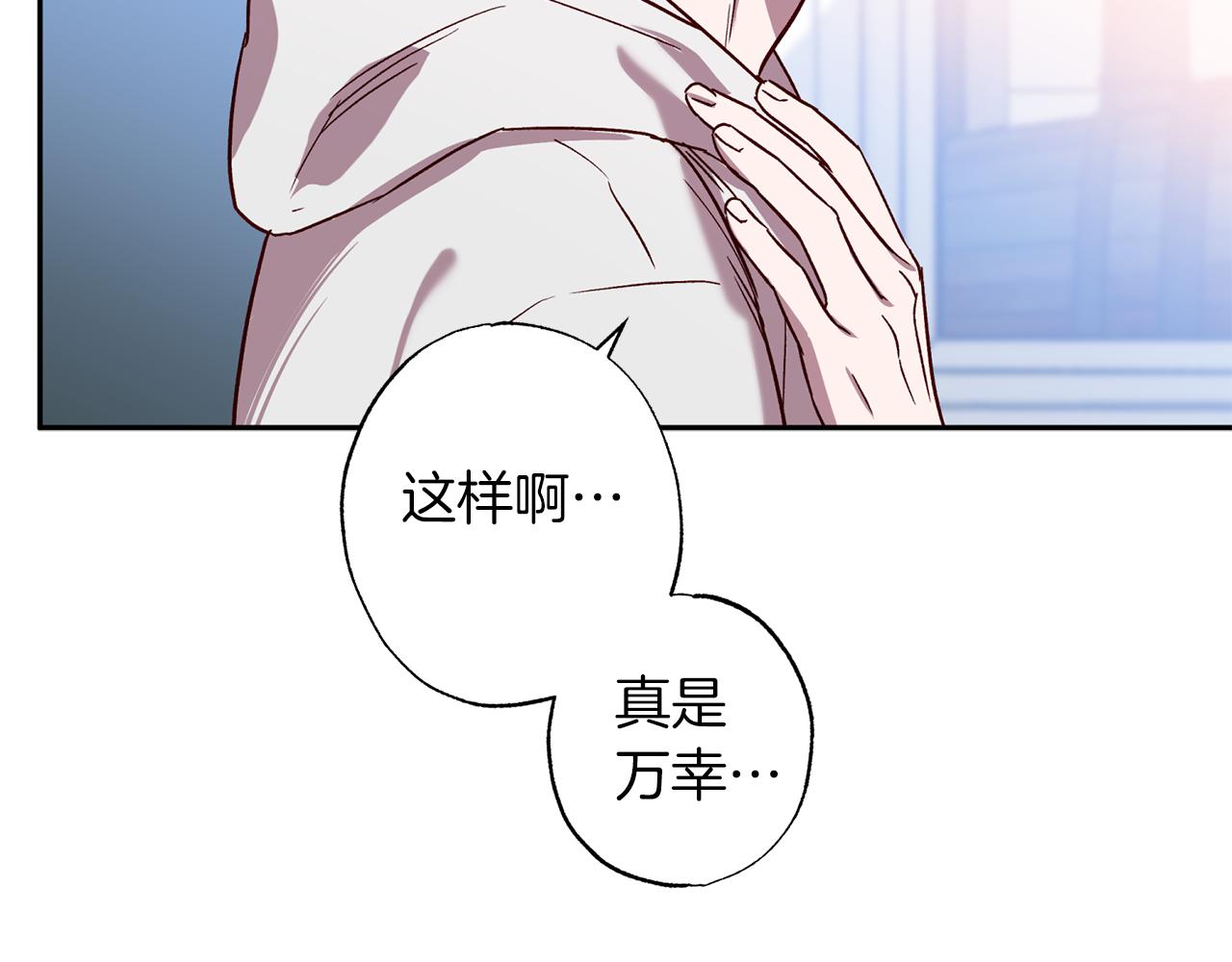 《无效抵抗 - Escape,ray》第76话 只是担心你 第45页