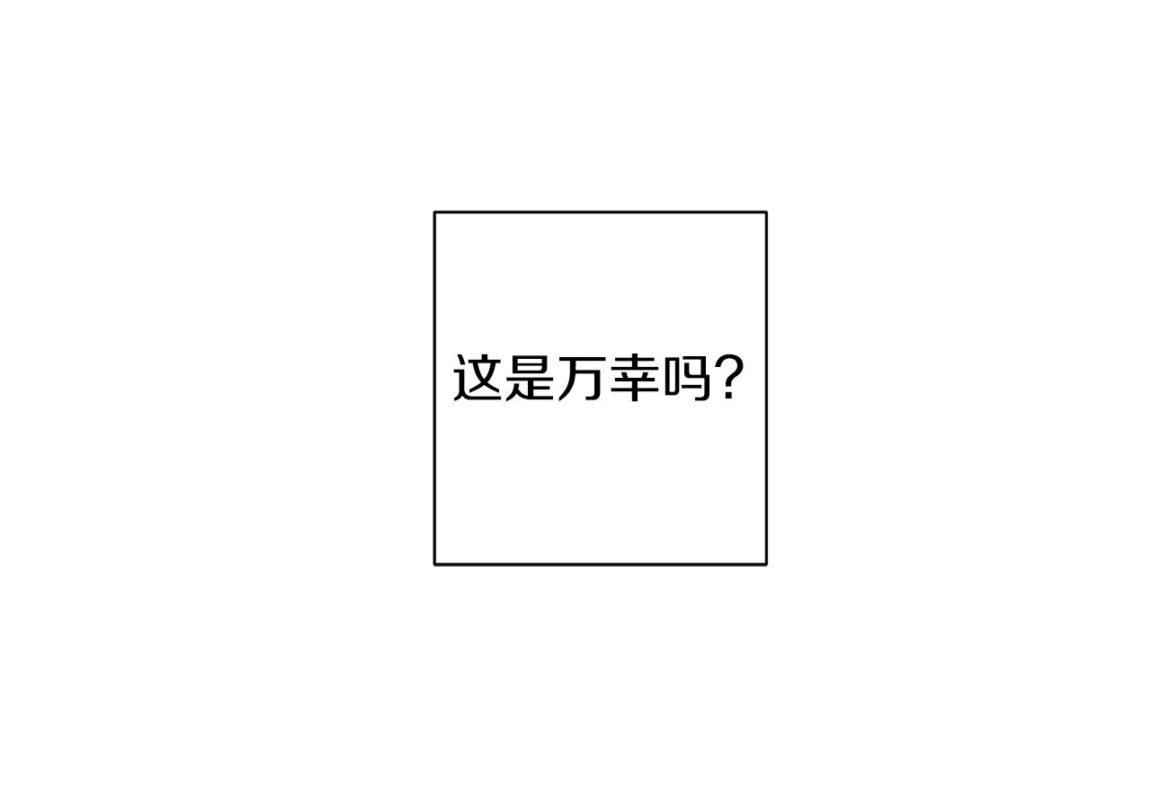 《无效抵抗 - Escape,ray》第76话 只是担心你 第46页