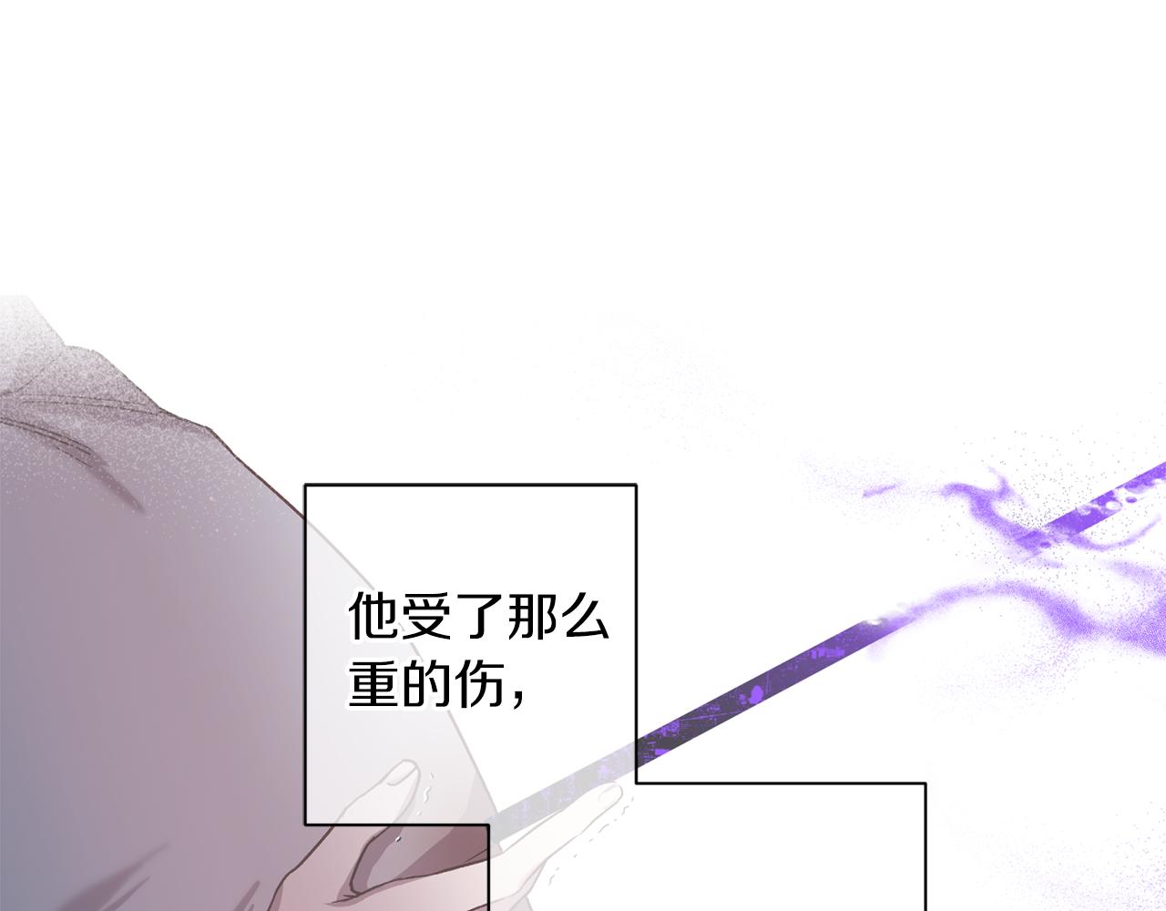 《无效抵抗 - Escape,ray》第76话 只是担心你 第47页