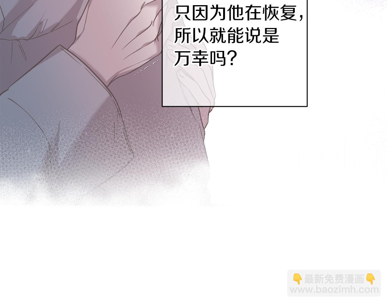 《无效抵抗 - Escape,ray》第76话 只是担心你 第48页
