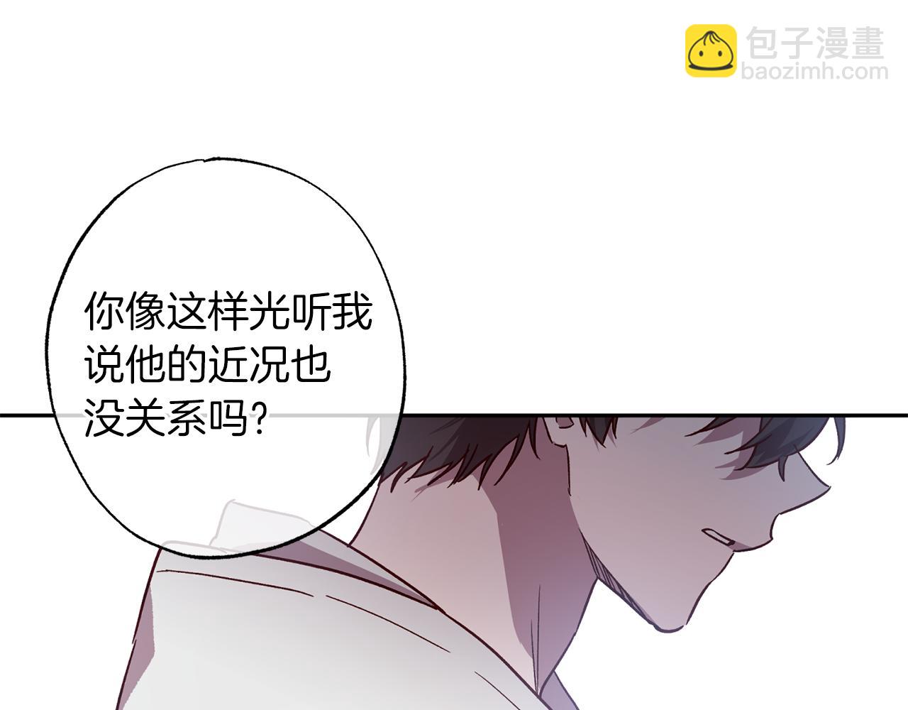 《无效抵抗 - Escape,ray》第76话 只是担心你 第49页
