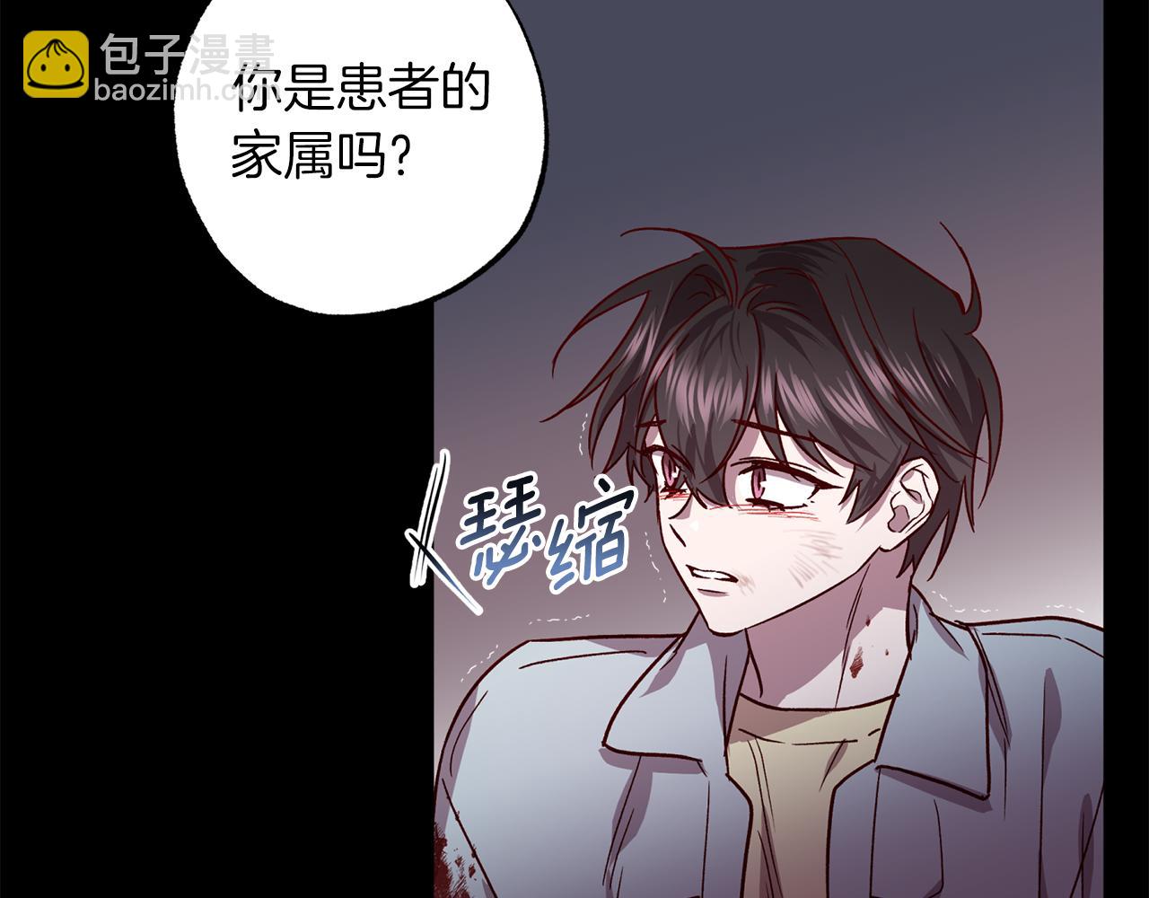 《无效抵抗 - Escape,ray》第76话 只是担心你 第7页