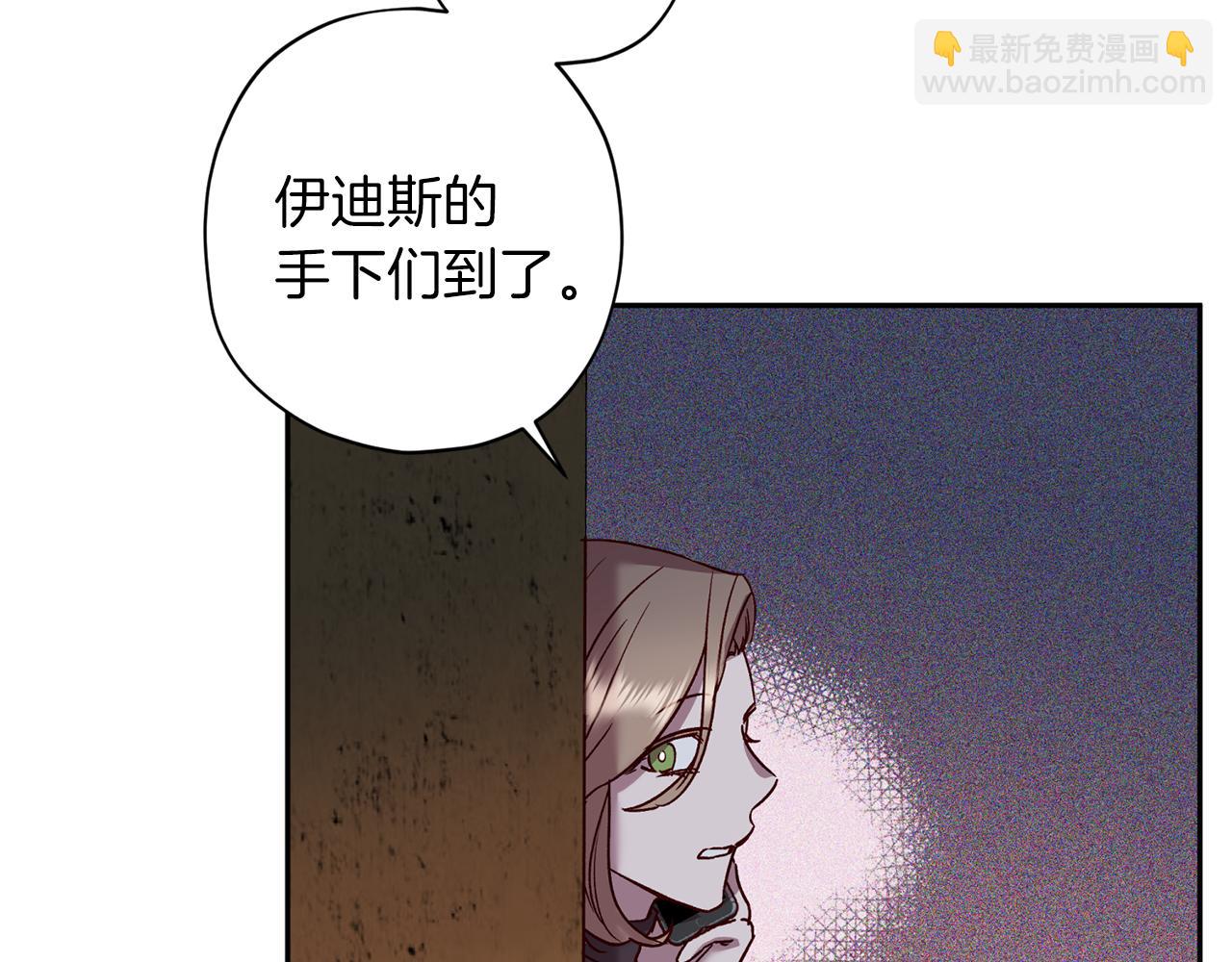《无效抵抗 - Escape,ray》第74话 都可以救活 第12页