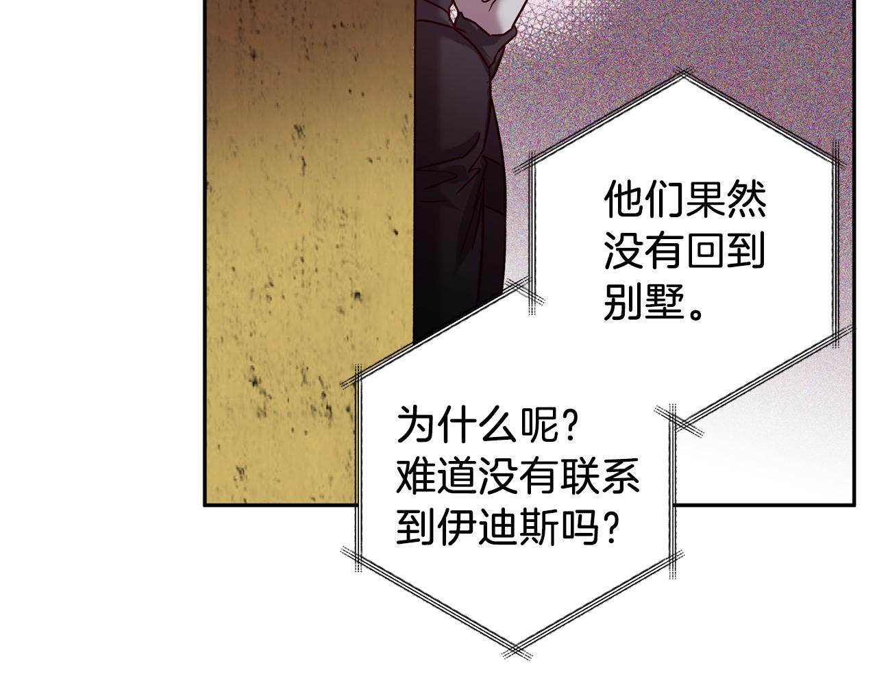 《无效抵抗 - Escape,ray》第74话 都可以救活 第13页