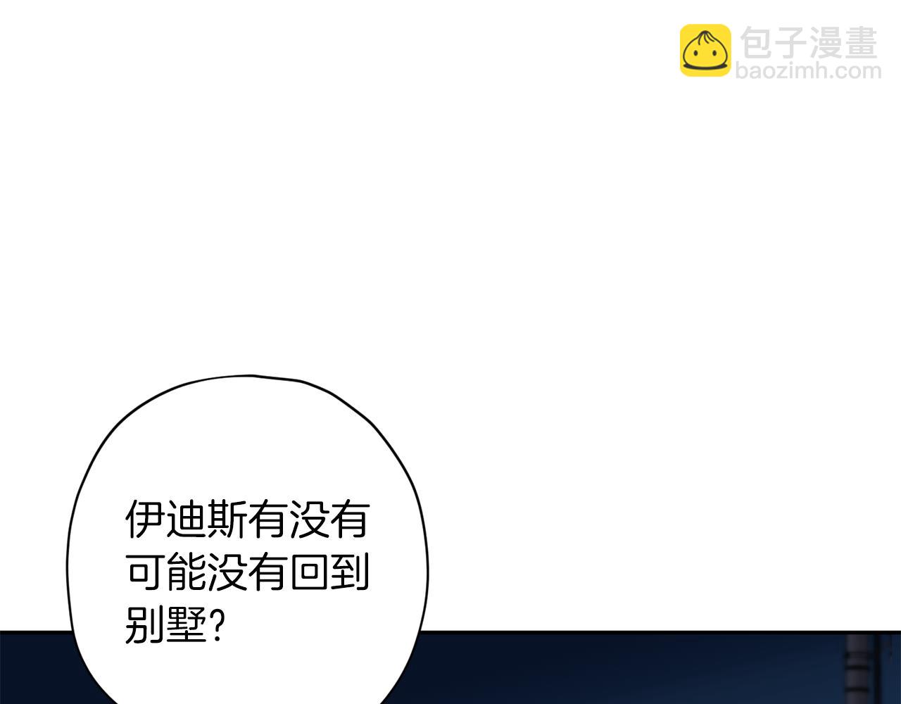 《无效抵抗 - Escape,ray》第74话 都可以救活 第14页