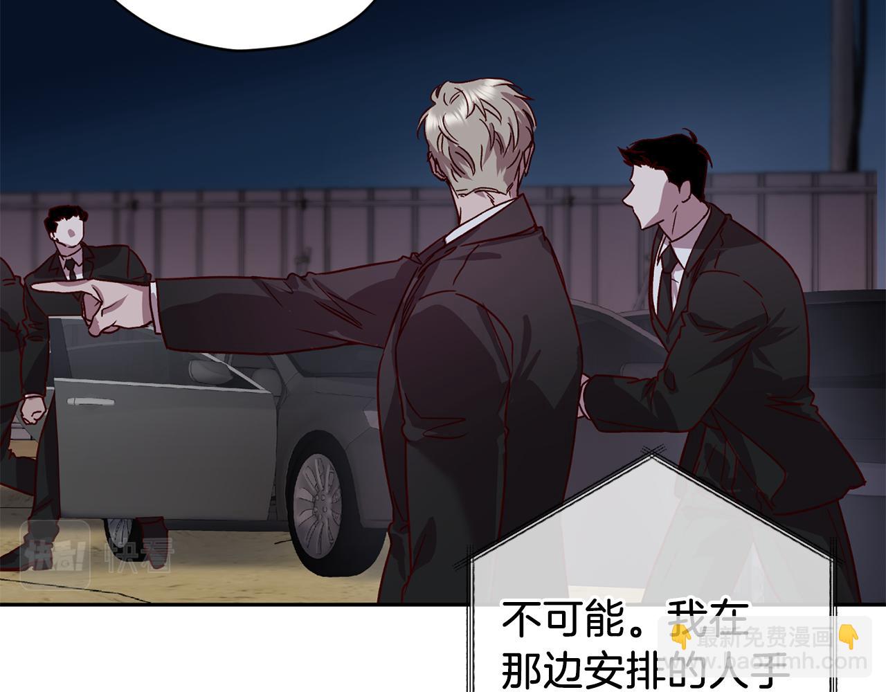 《无效抵抗 - Escape,ray》第74话 都可以救活 第15页