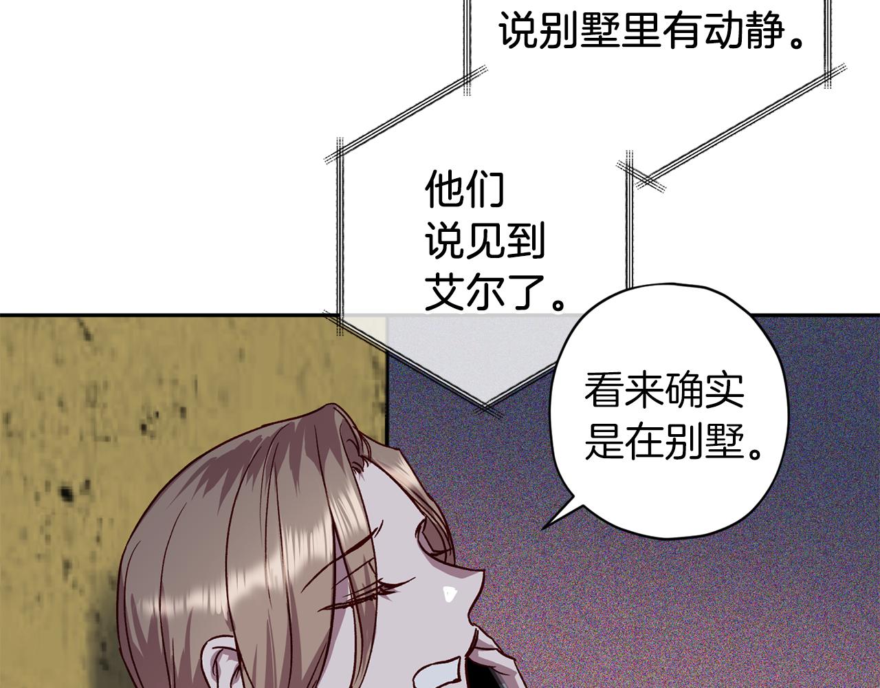 《无效抵抗 - Escape,ray》第74话 都可以救活 第16页