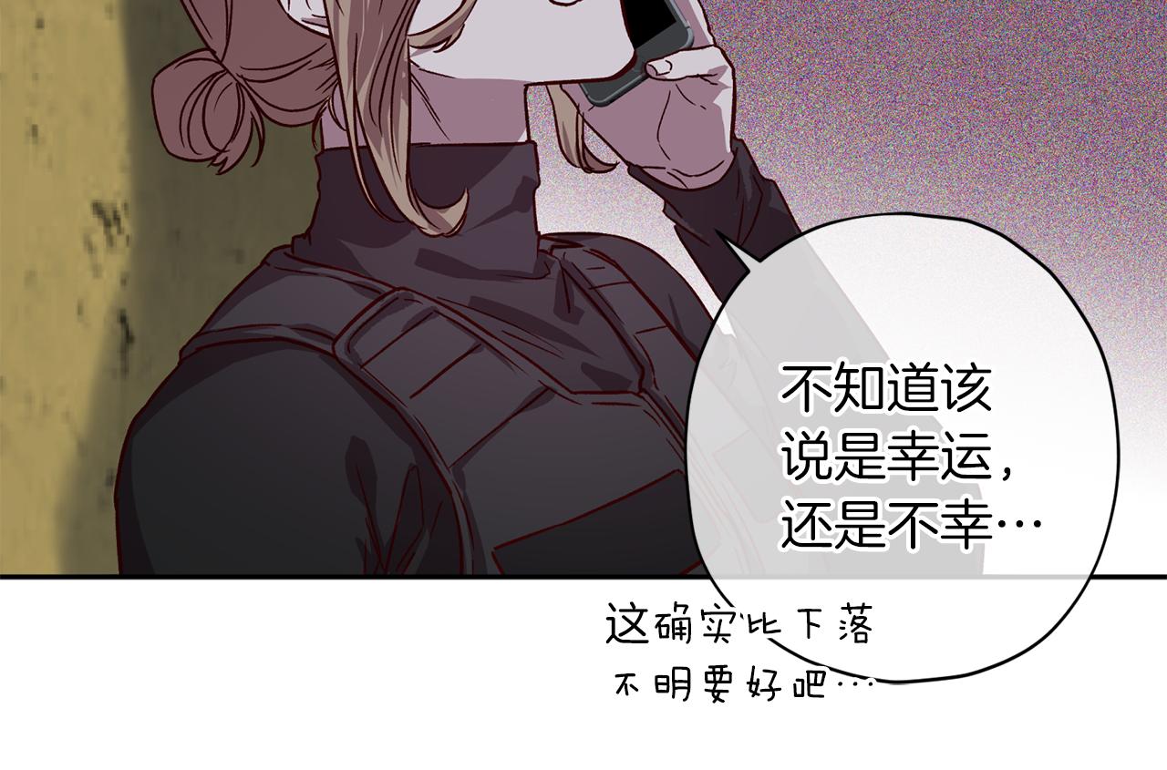 《无效抵抗 - Escape,ray》第74话 都可以救活 第17页