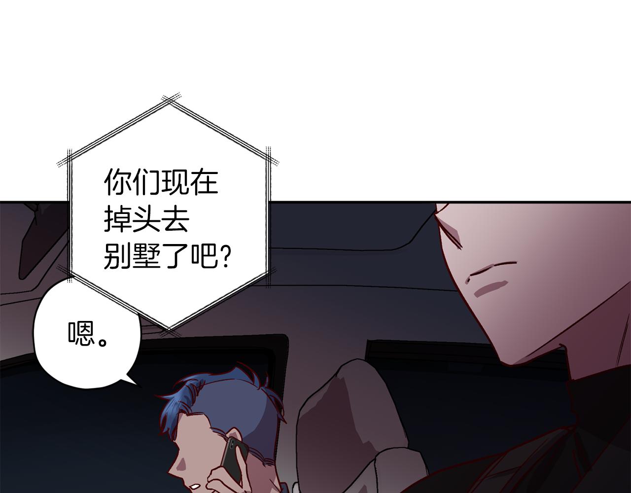《无效抵抗 - Escape,ray》第74话 都可以救活 第18页