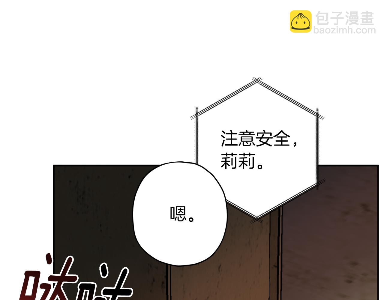 《无效抵抗 - Escape,ray》第74话 都可以救活 第20页
