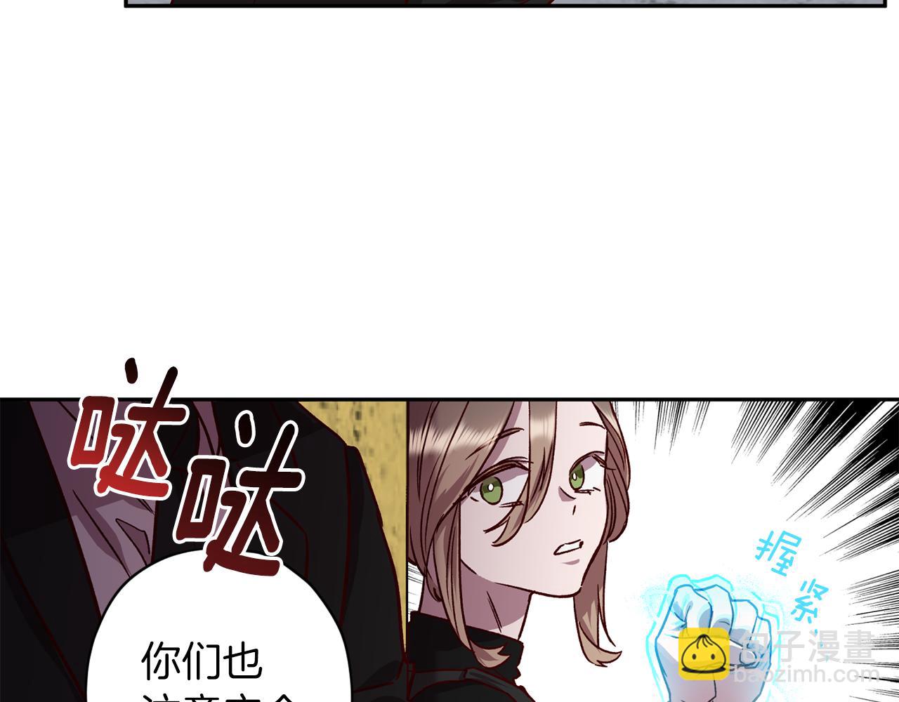 《无效抵抗 - Escape,ray》第74话 都可以救活 第22页