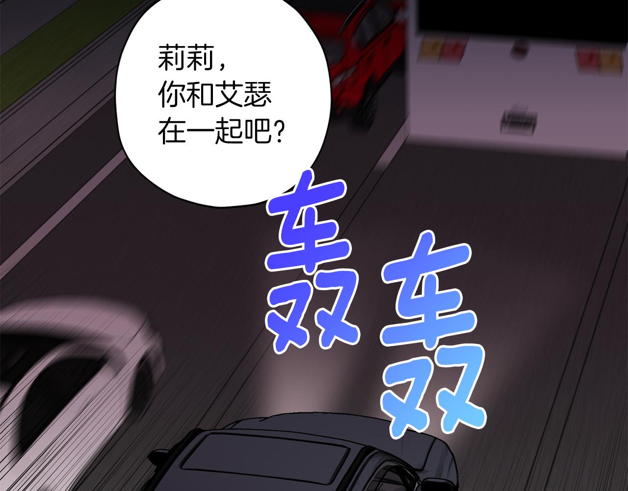 《无效抵抗 - Escape,ray》第74话 都可以救活 第2页
