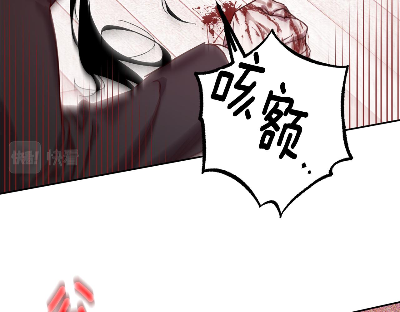《无效抵抗 - Escape,ray》第74话 都可以救活 第35页