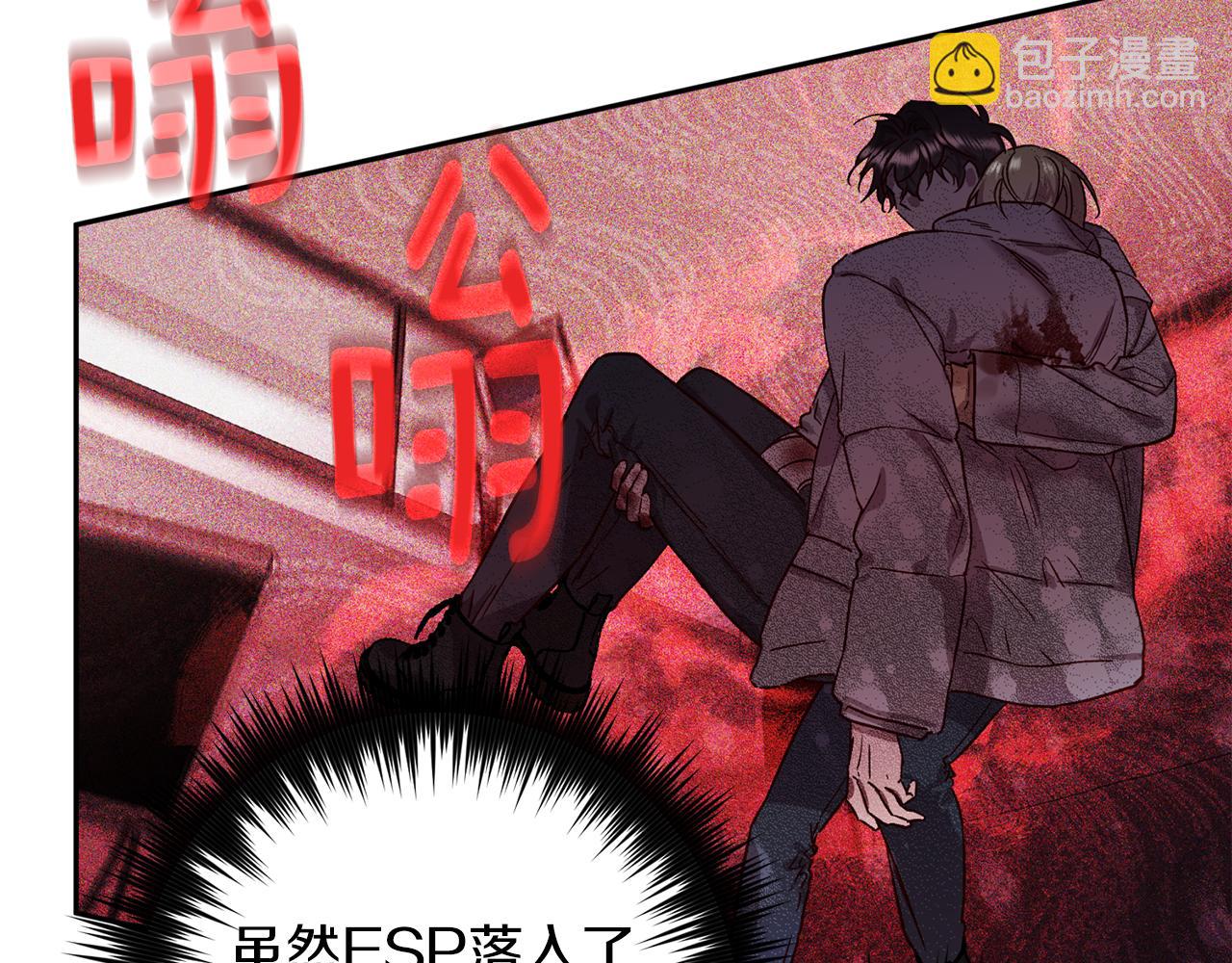 《无效抵抗 - Escape,ray》第74话 都可以救活 第36页