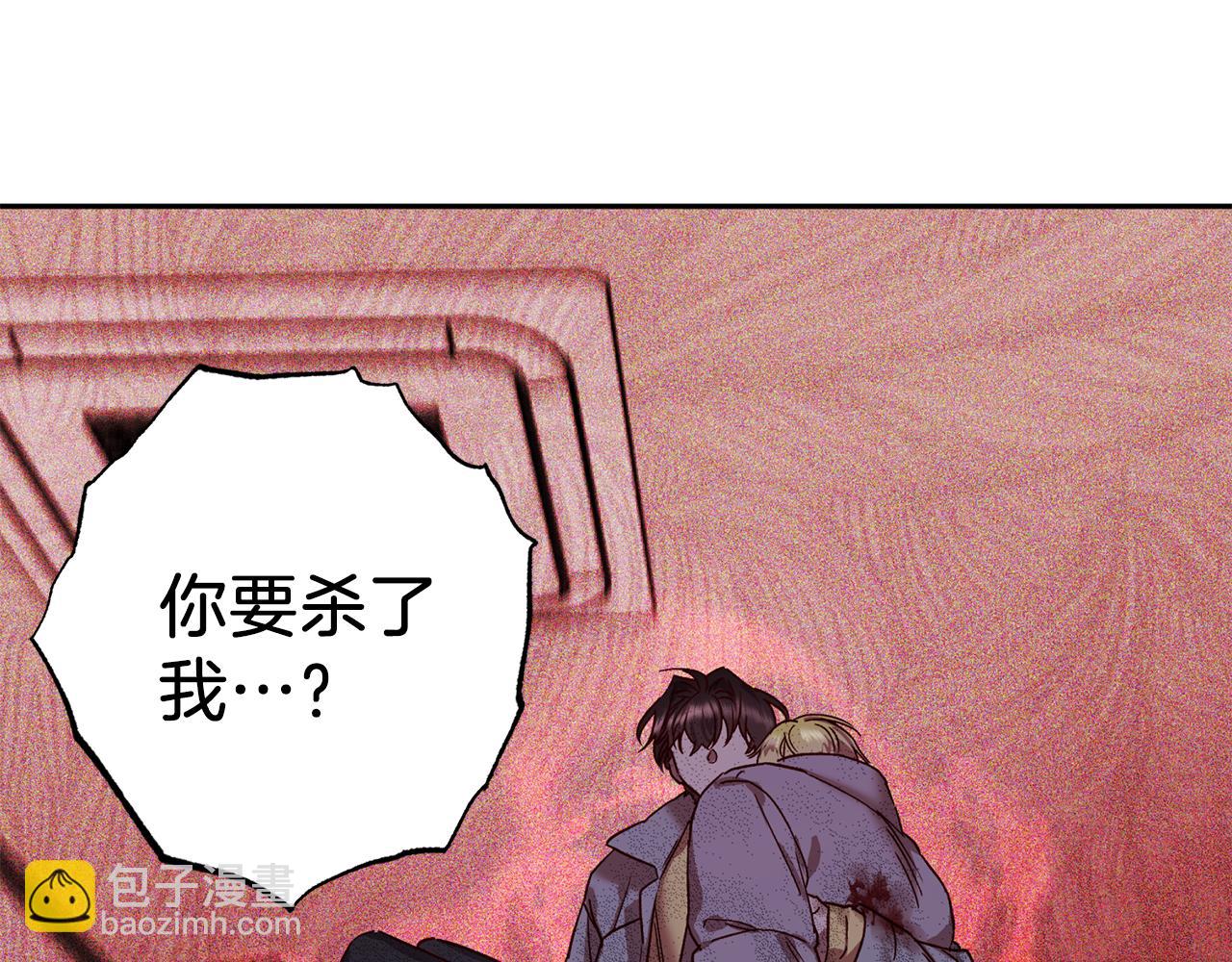 《无效抵抗 - Escape,ray》第74话 都可以救活 第39页