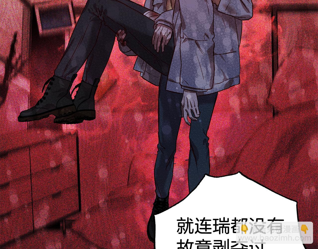 《无效抵抗 - Escape,ray》第74话 都可以救活 第40页