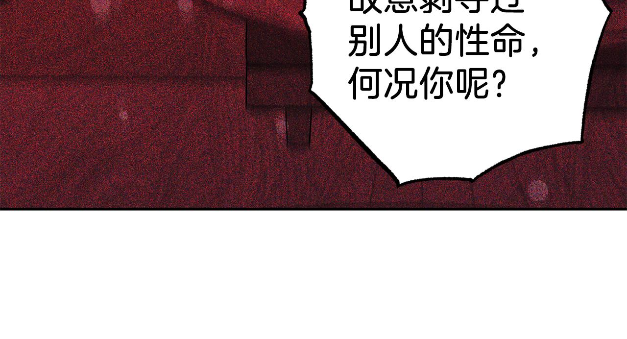 《无效抵抗 - Escape,ray》第74话 都可以救活 第41页