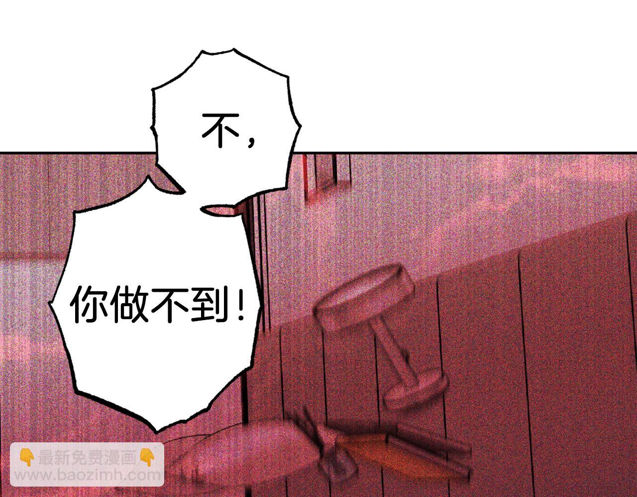 《无效抵抗 - Escape,ray》第74话 都可以救活 第42页
