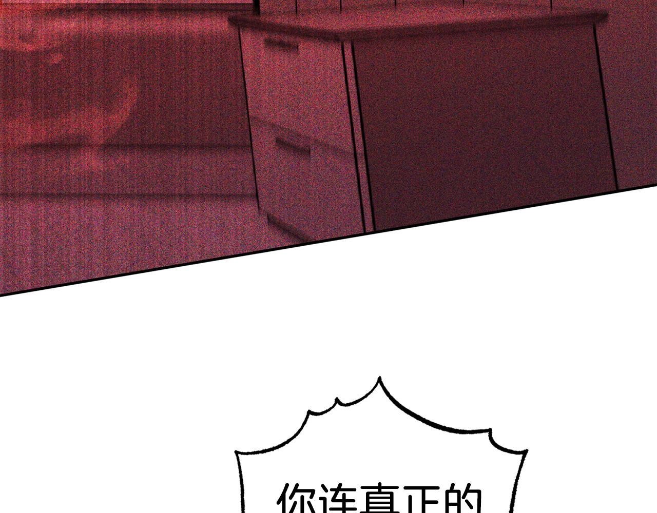 《无效抵抗 - Escape,ray》第74话 都可以救活 第43页