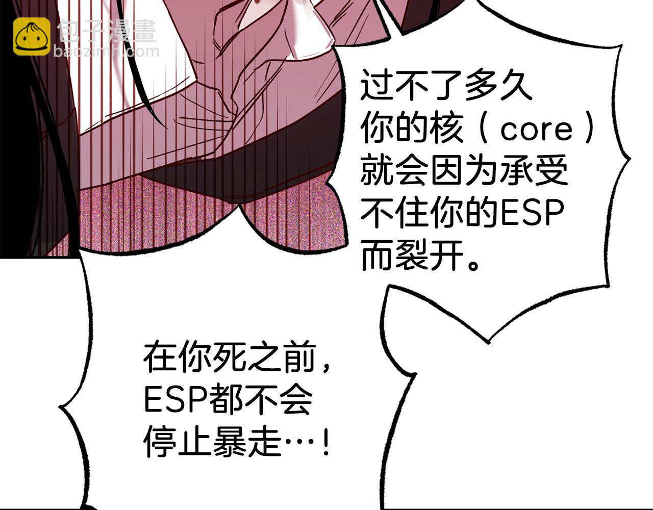 《无效抵抗 - Escape,ray》第74话 都可以救活 第47页
