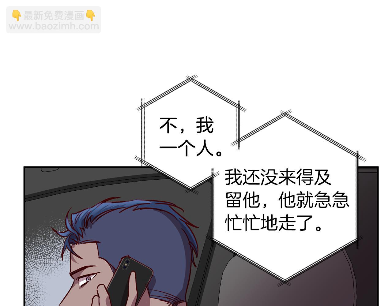 《无效抵抗 - Escape,ray》第74话 都可以救活 第4页