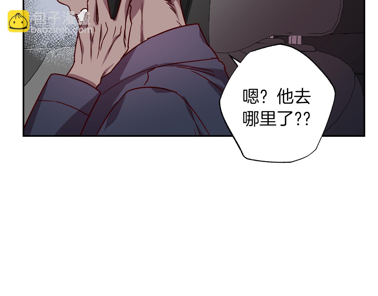 《无效抵抗 - Escape,ray》第74话 都可以救活 第5页