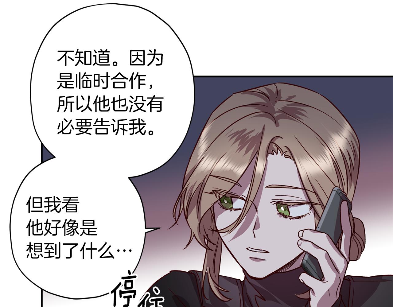 《无效抵抗 - Escape,ray》第74话 都可以救活 第6页