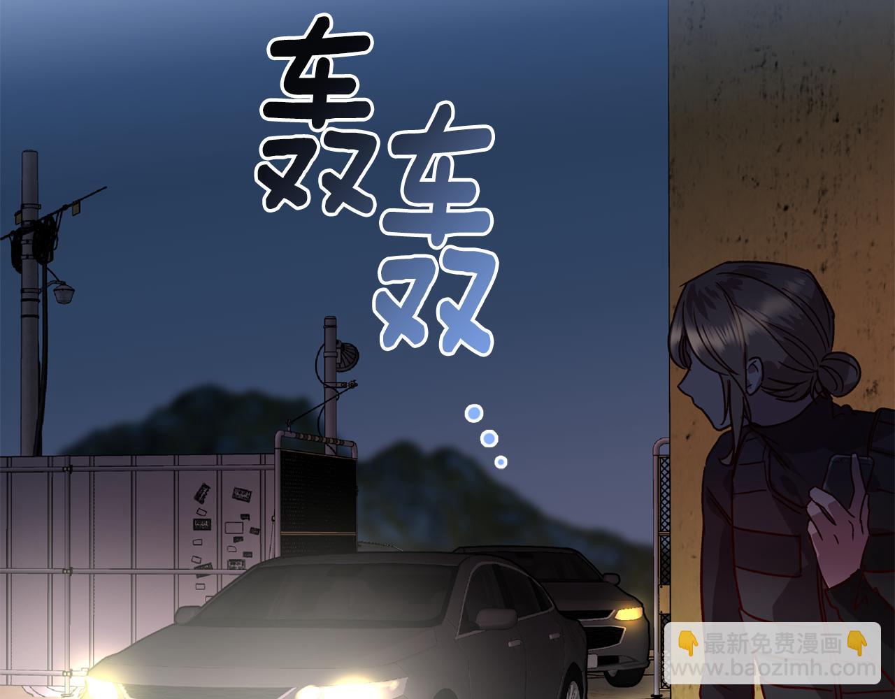 《无效抵抗 - Escape,ray》第74话 都可以救活 第8页
