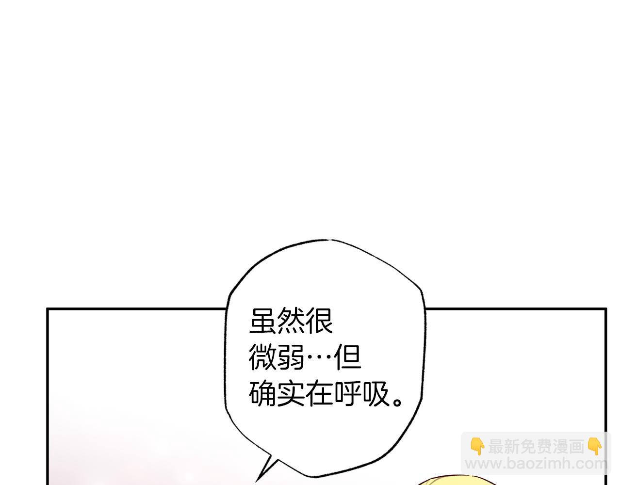 《无效抵抗 - Escape,ray》第73话 他的价值 第21页