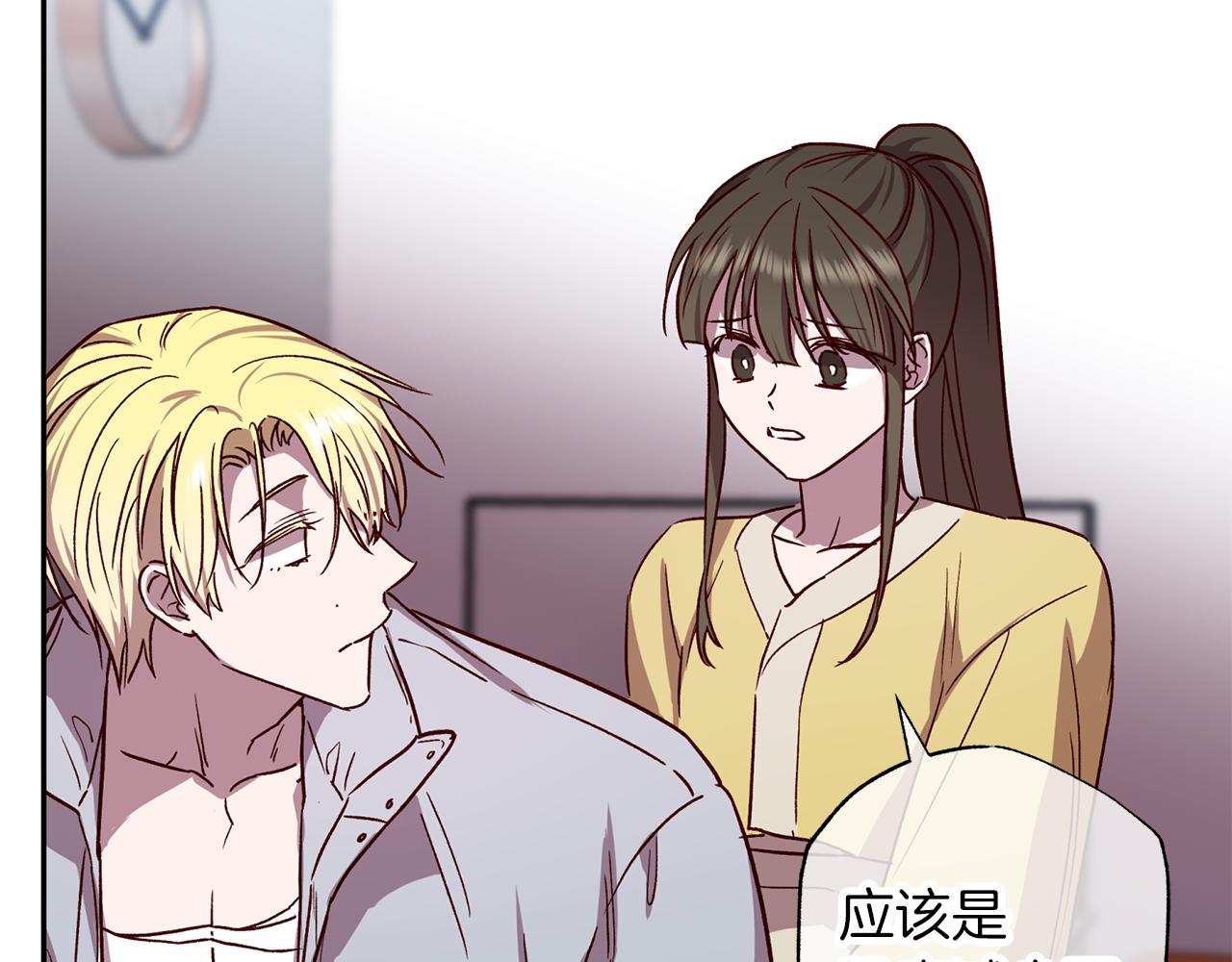 《无效抵抗 - Escape,ray》第73话 他的价值 第29页