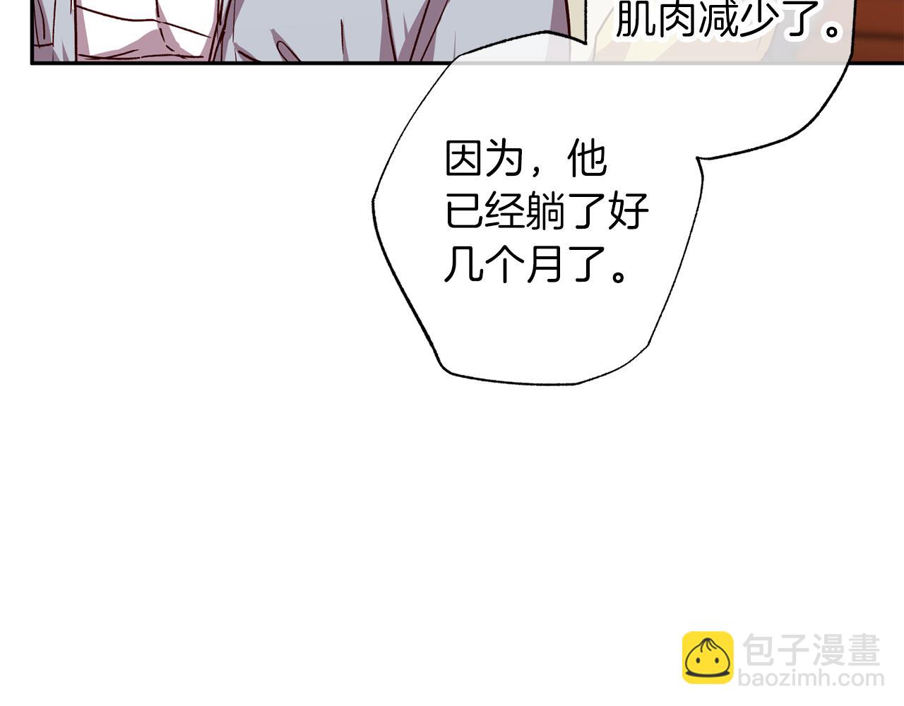 《无效抵抗 - Escape,ray》第73话 他的价值 第30页
