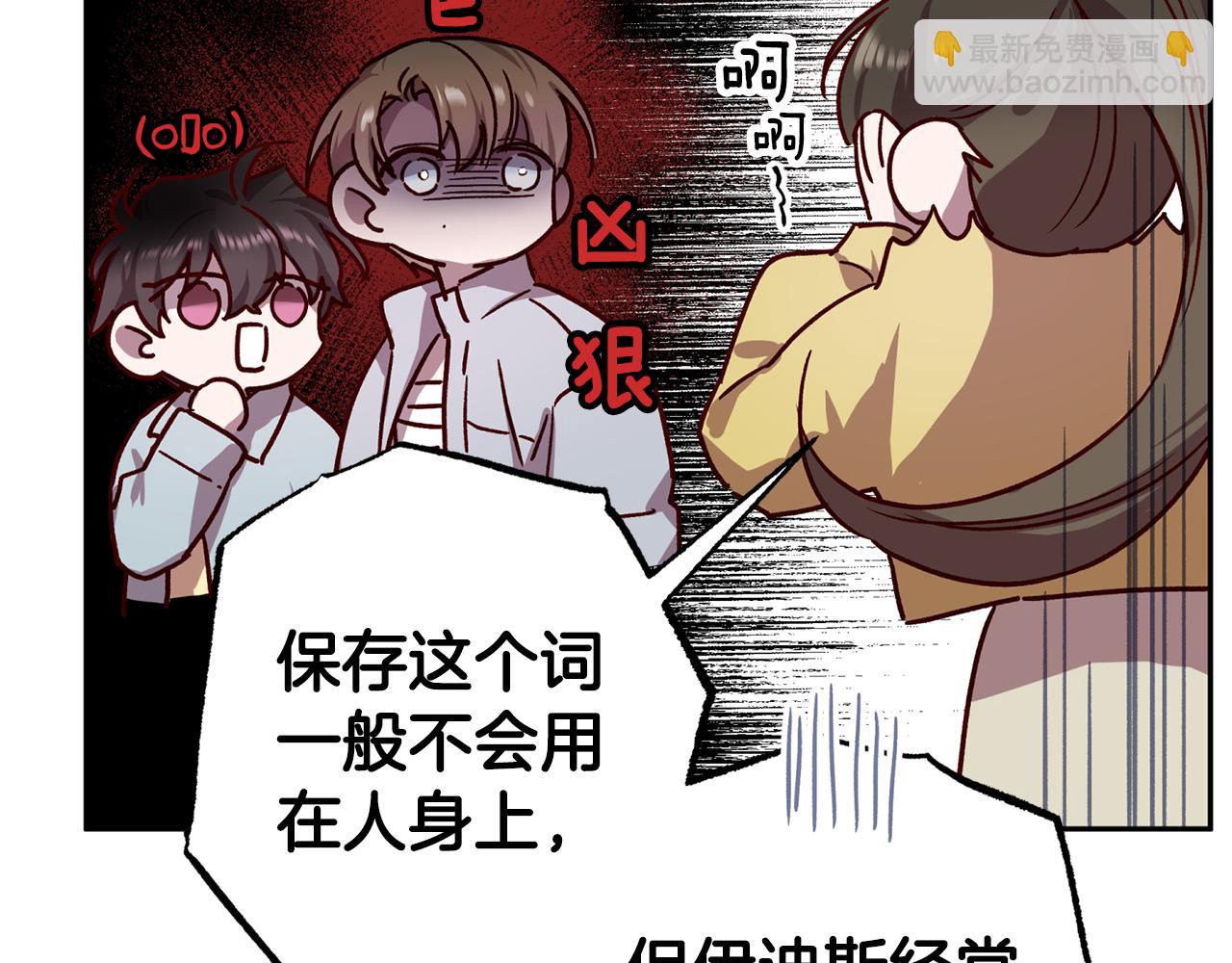 《无效抵抗 - Escape,ray》第73话 他的价值 第36页