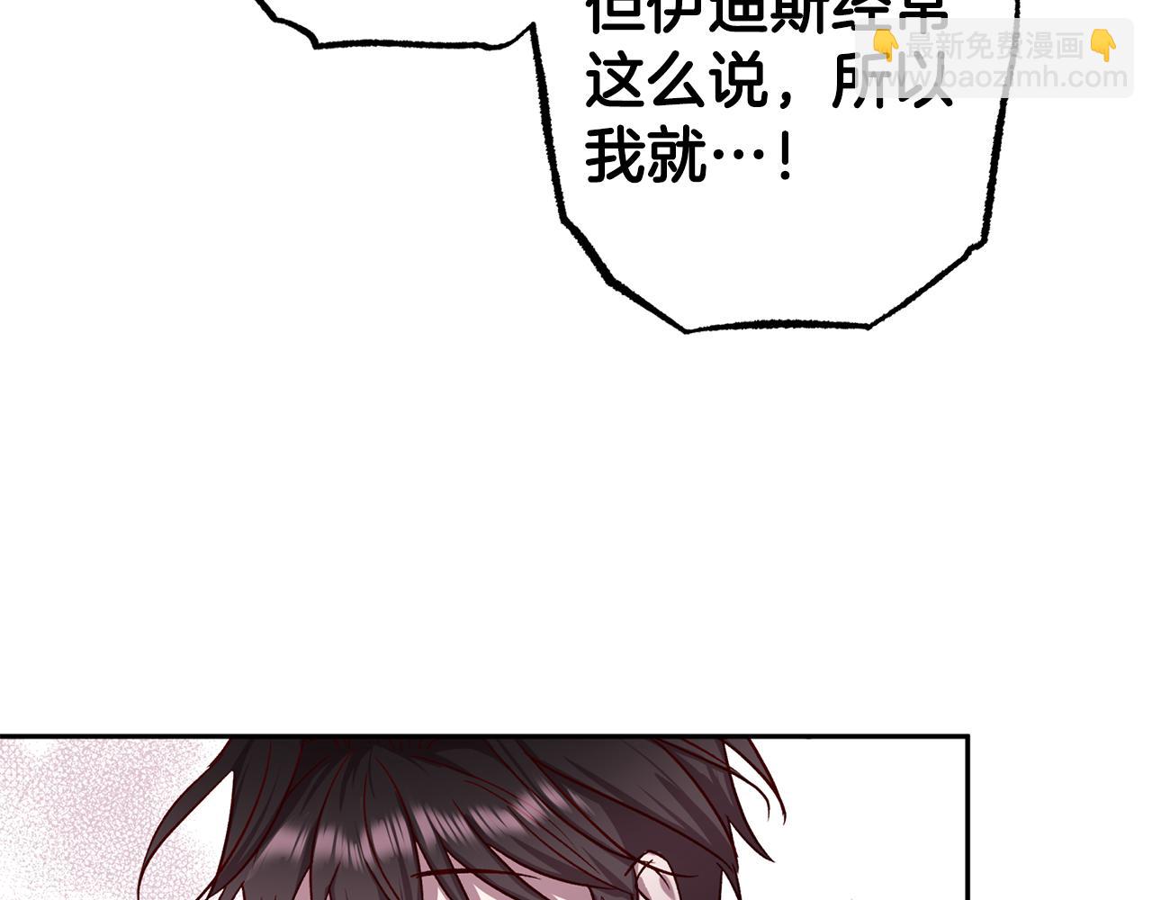 《无效抵抗 - Escape,ray》第73话 他的价值 第37页