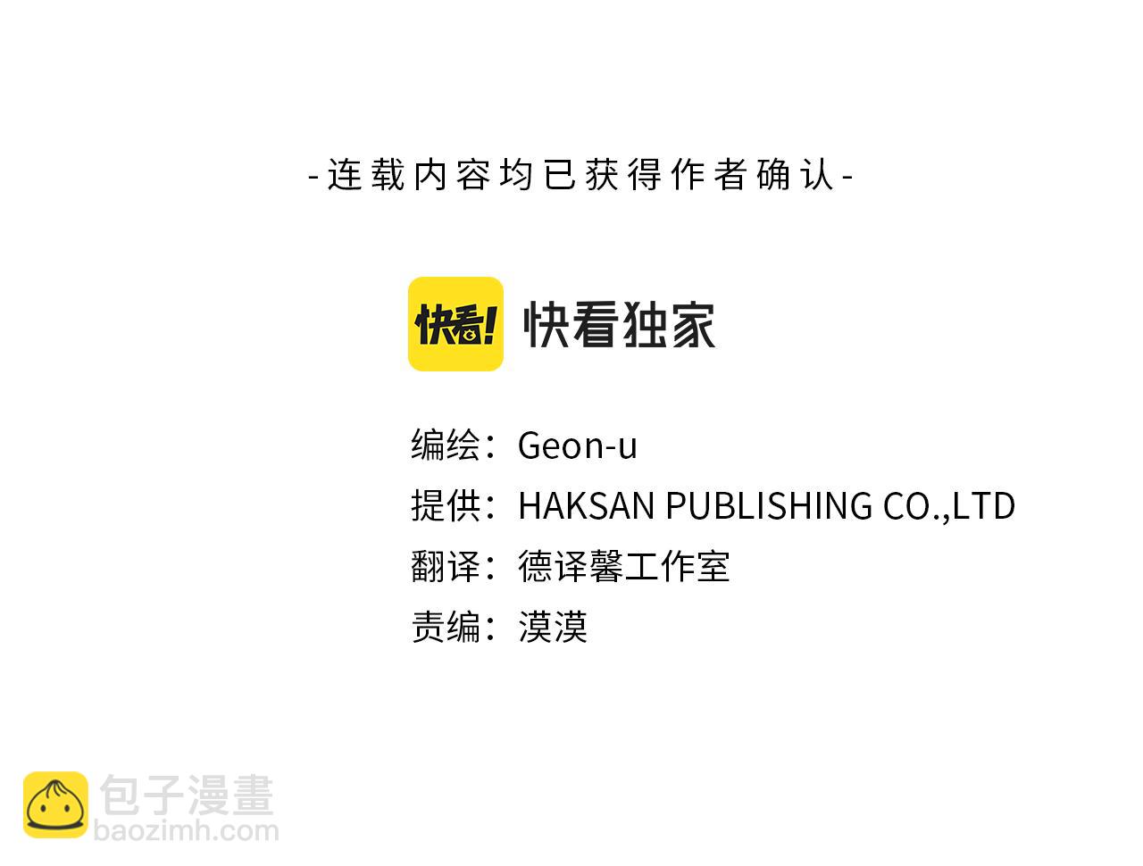 《无效抵抗 - Escape,ray》第73话 他的价值 第3页