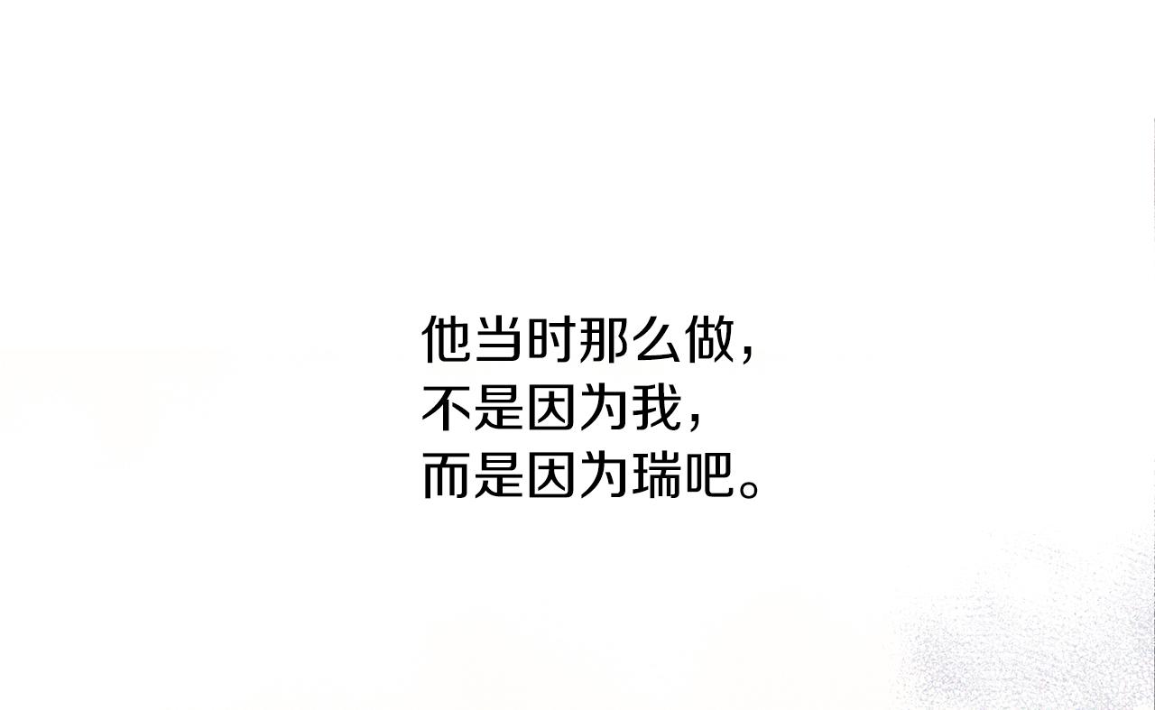 《无效抵抗 - Escape,ray》第73话 他的价值 第40页