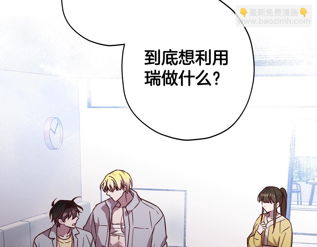 《无效抵抗 - Escape,ray》第73话 他的价值 第43页