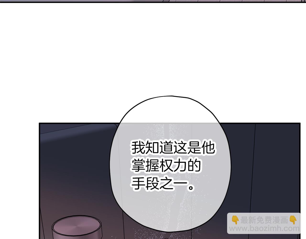《无效抵抗 - Escape,ray》第73话 他的价值 第45页