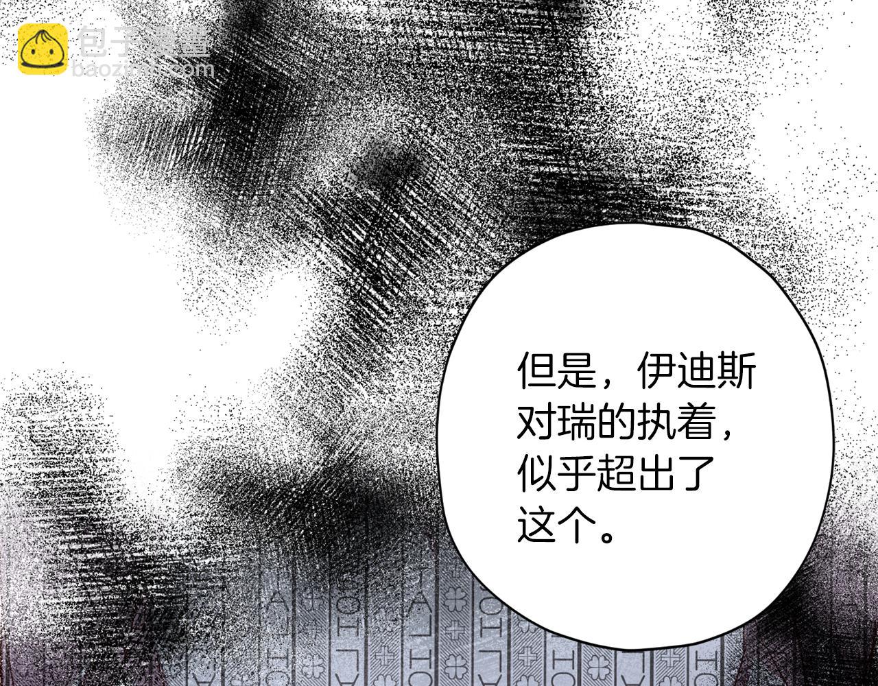 《无效抵抗 - Escape,ray》第73话 他的价值 第47页