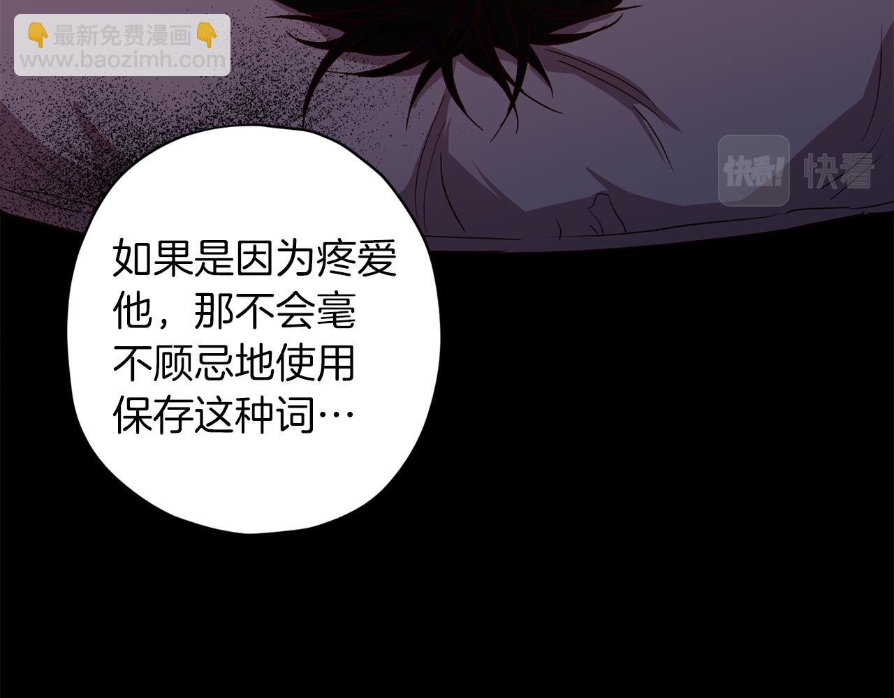 《无效抵抗 - Escape,ray》第73话 他的价值 第49页
