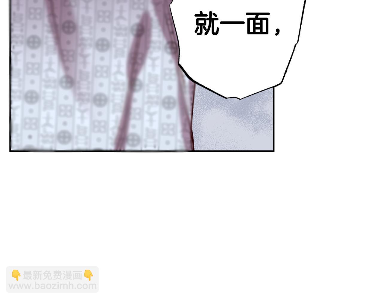 《无效抵抗 - Escape,ray》第77话 决定 第10页