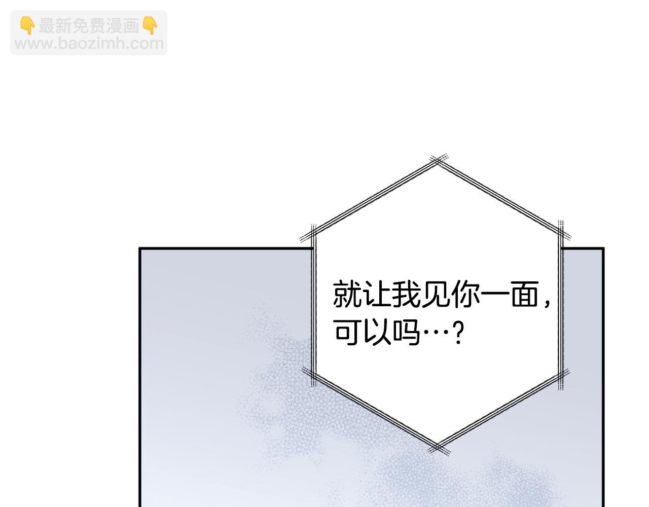 《无效抵抗 - Escape,ray》第77话 决定 第11页