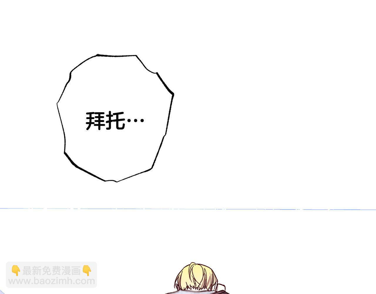 《无效抵抗 - Escape,ray》第77话 决定 第14页